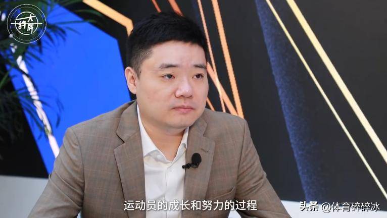 关于曼联接受媒体采访：丁俊晖是我最具挑战性的对手的信息