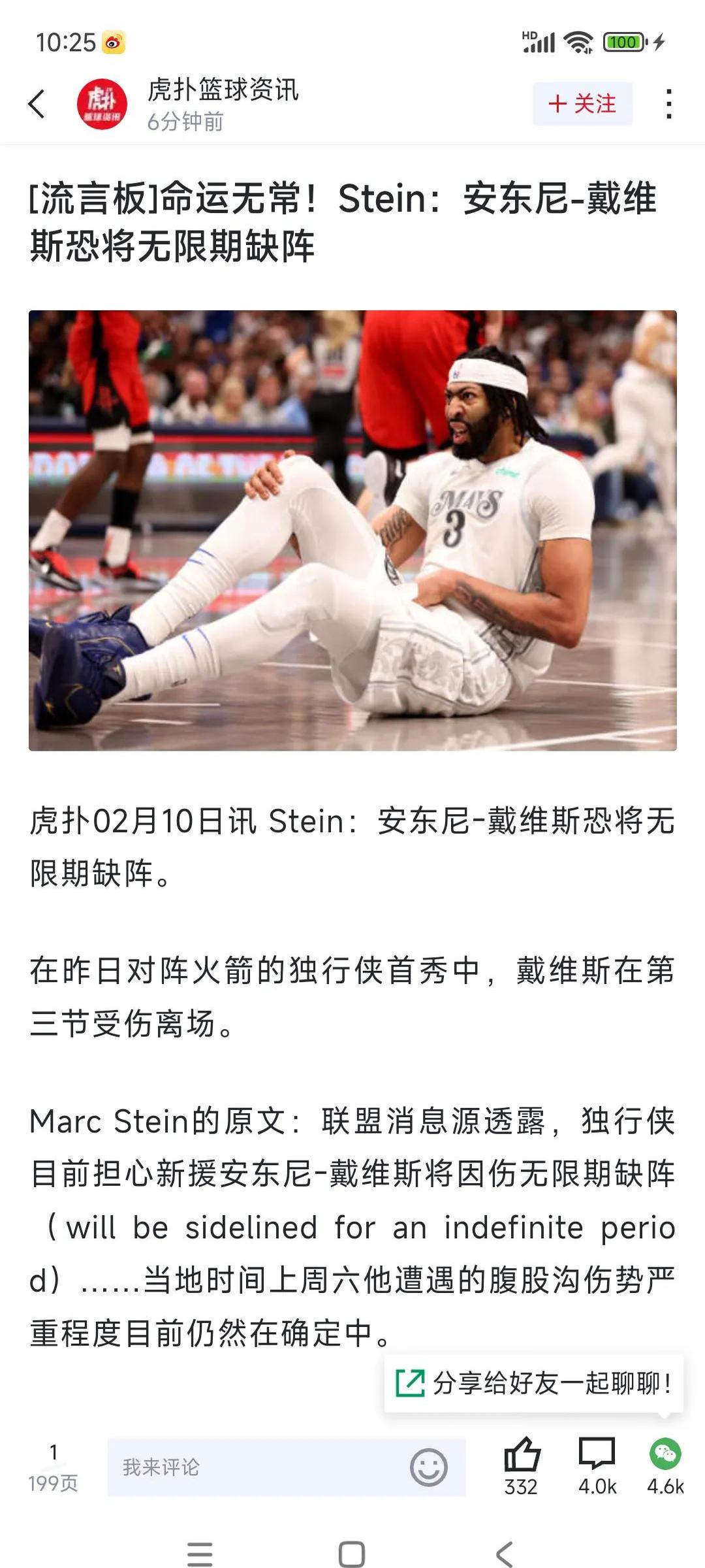 浓眉哥伤愈复出，连败首场表现抢眼，TL球迷欢呼！